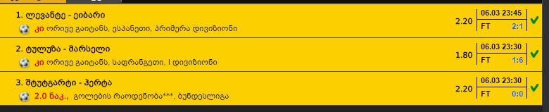 bileti_mesame.PNG