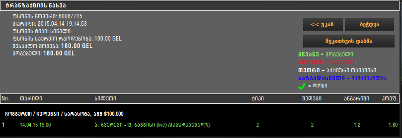 bagnis.png