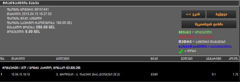 troicki.png
