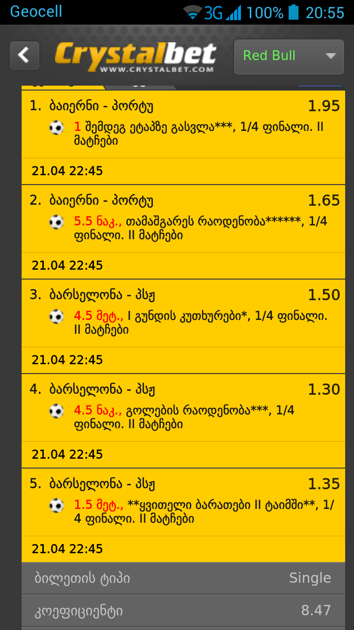 Screenshot_2015_04_21_20_55_15.png