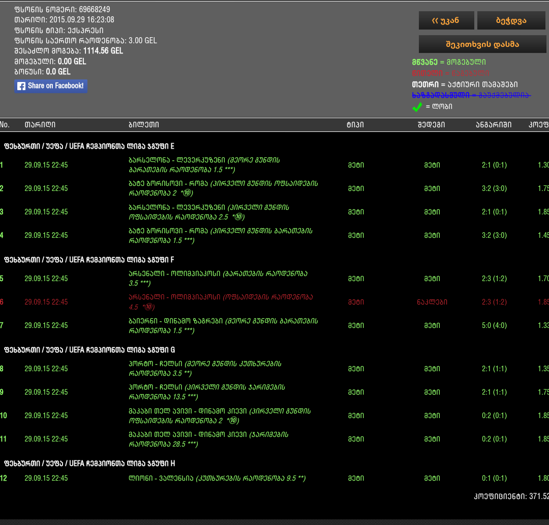 Screenshot_2015_09_30_02_09_34_1.png