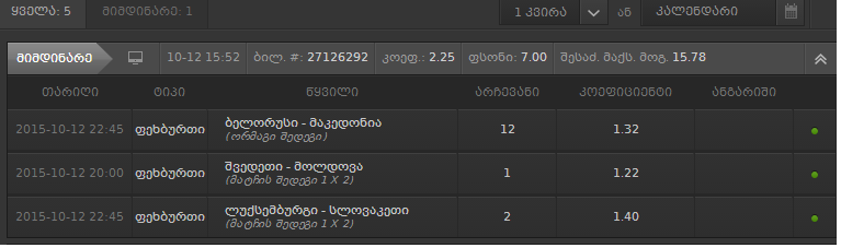 axali_bileti.png