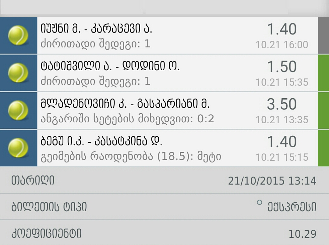 Screenshot_2015_10_21_17_39_03.jpg