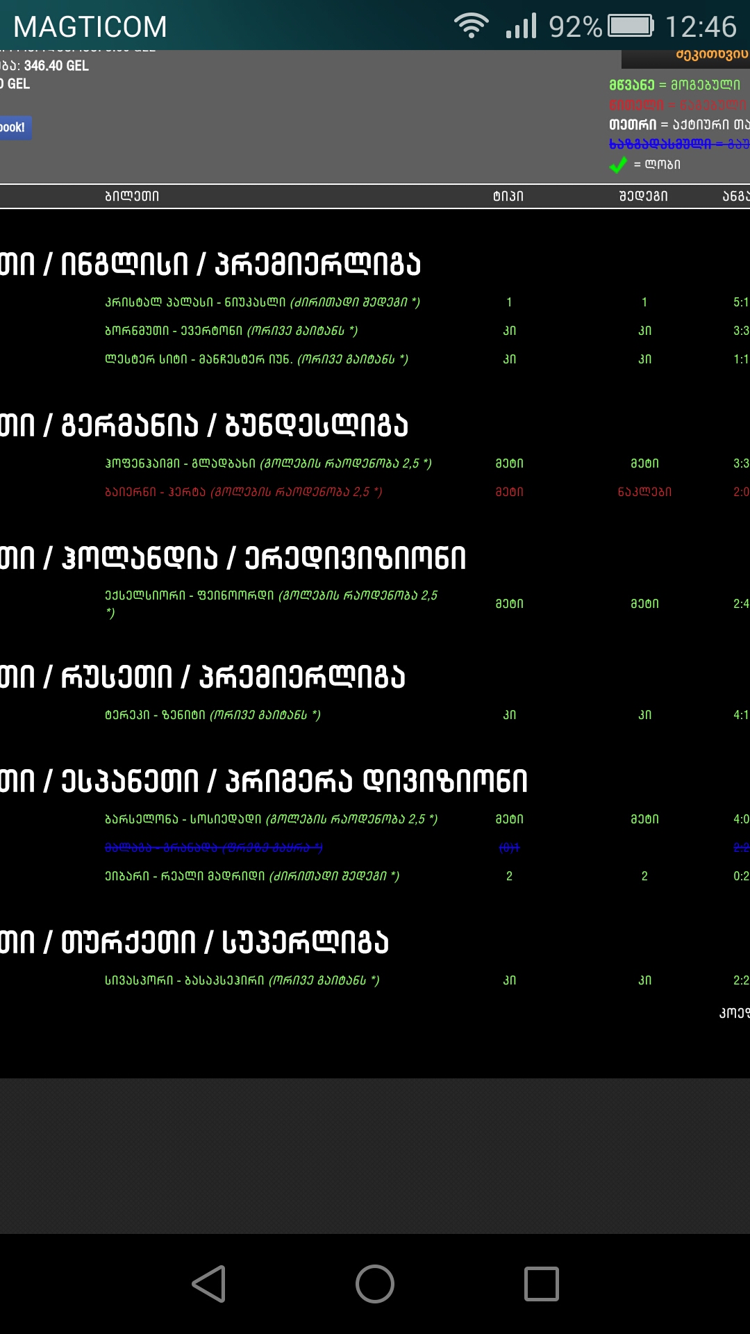 Screenshot_2015_12_05_12_46_04.jpeg