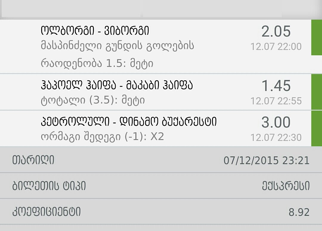 Screenshot_2015_12_08_00_28_58.jpg