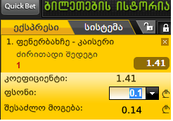 fener.png