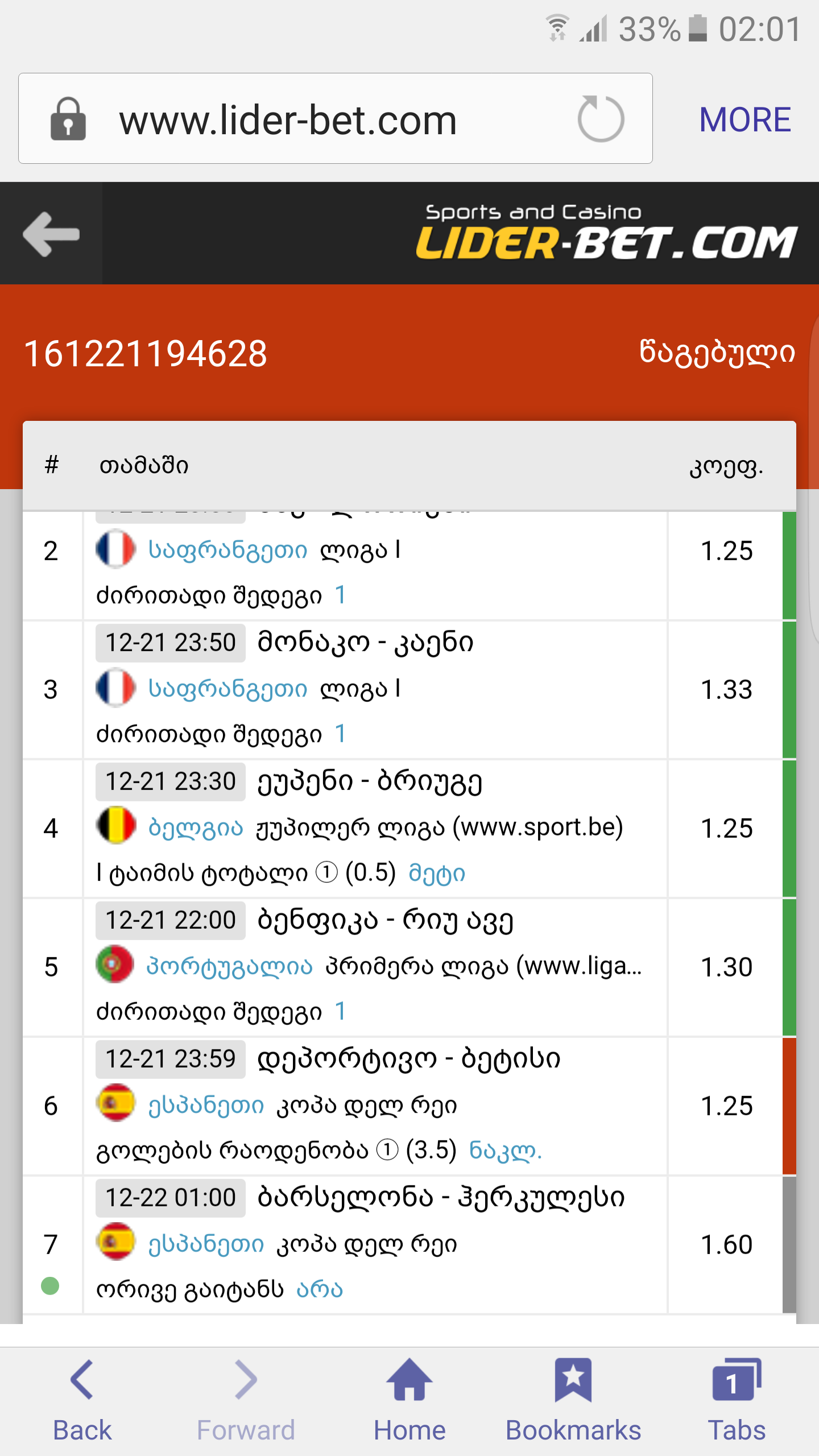 Screenshot_20161222_020154.png