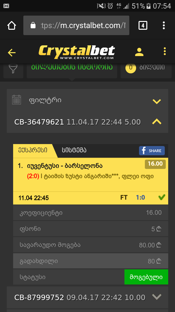 Screenshot_20170412_075452.png