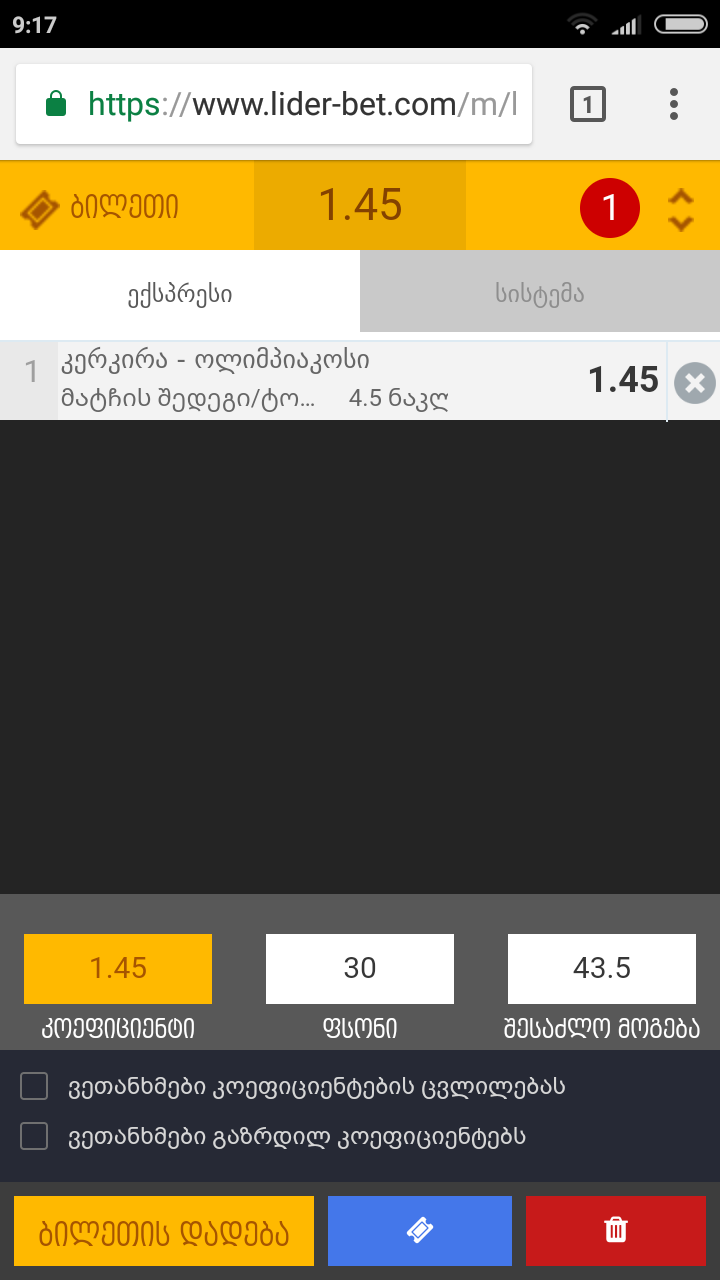 Screenshot_2017_11_26_09_17_28_955_com.android.chrome.png