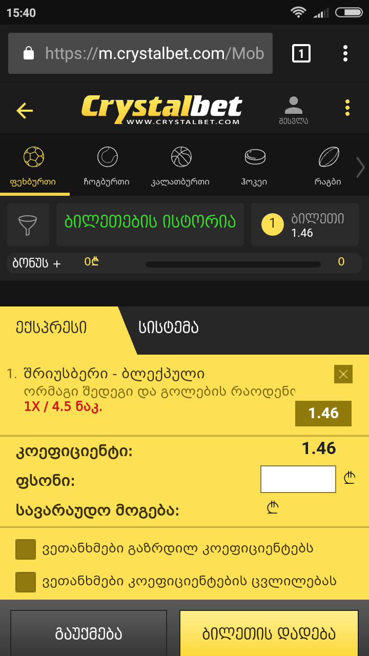 Screenshot_2017_12_16_15_40_43_855_com.android.chrome.png