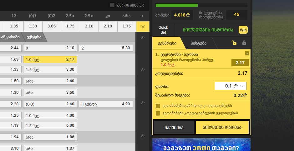 Opera_Snapshot_2017_12_18_014420_www.crystalbet.com.png