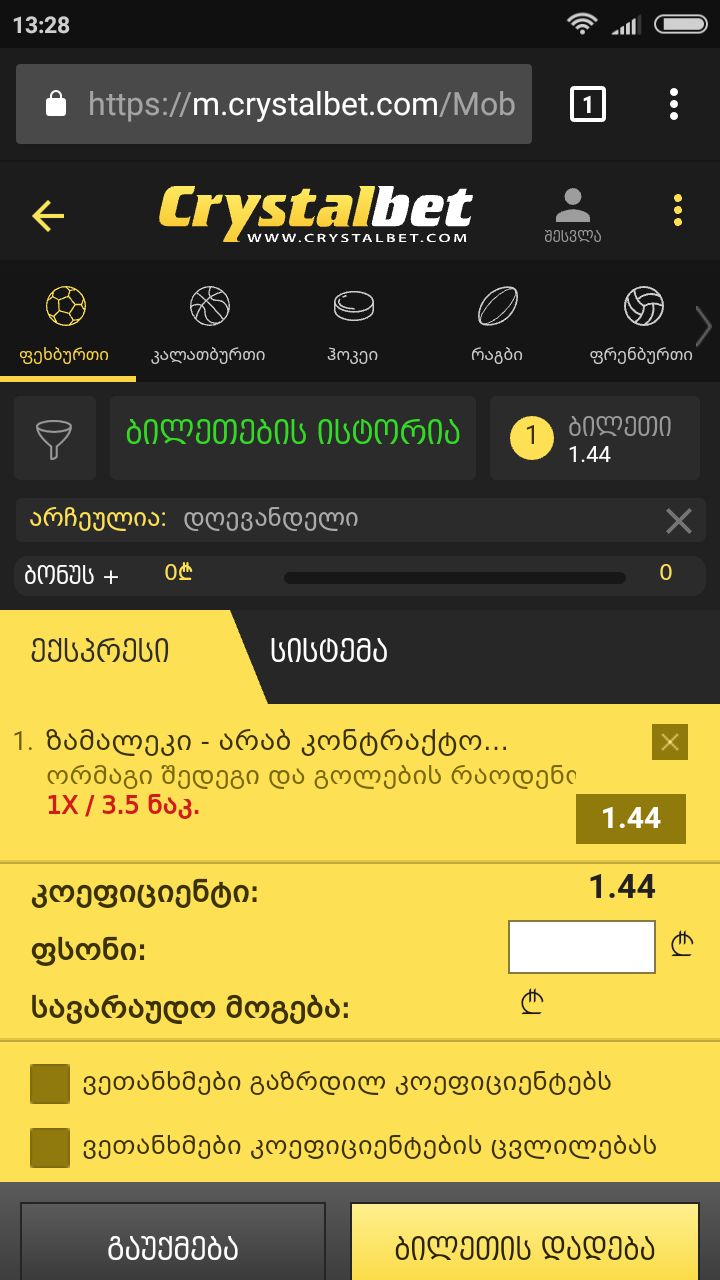 Screenshot_2017_12_26_13_28_02_490_com.android.chrome.png