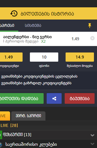Opera_Snapshot_2018_01_07_143636_www.lider_bet.com.png
