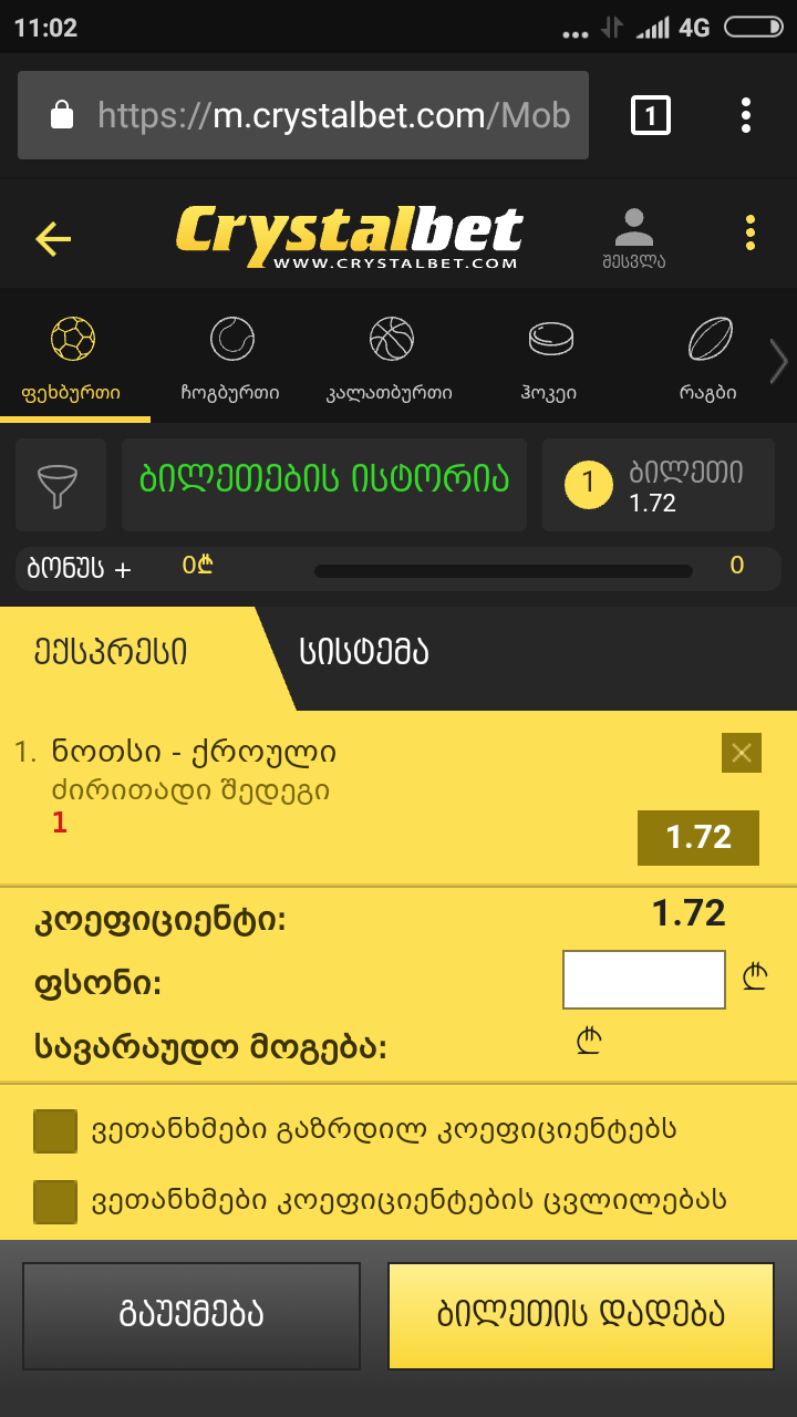 Screenshot_2018_01_23_11_02_58_139_com.android.chrome.png