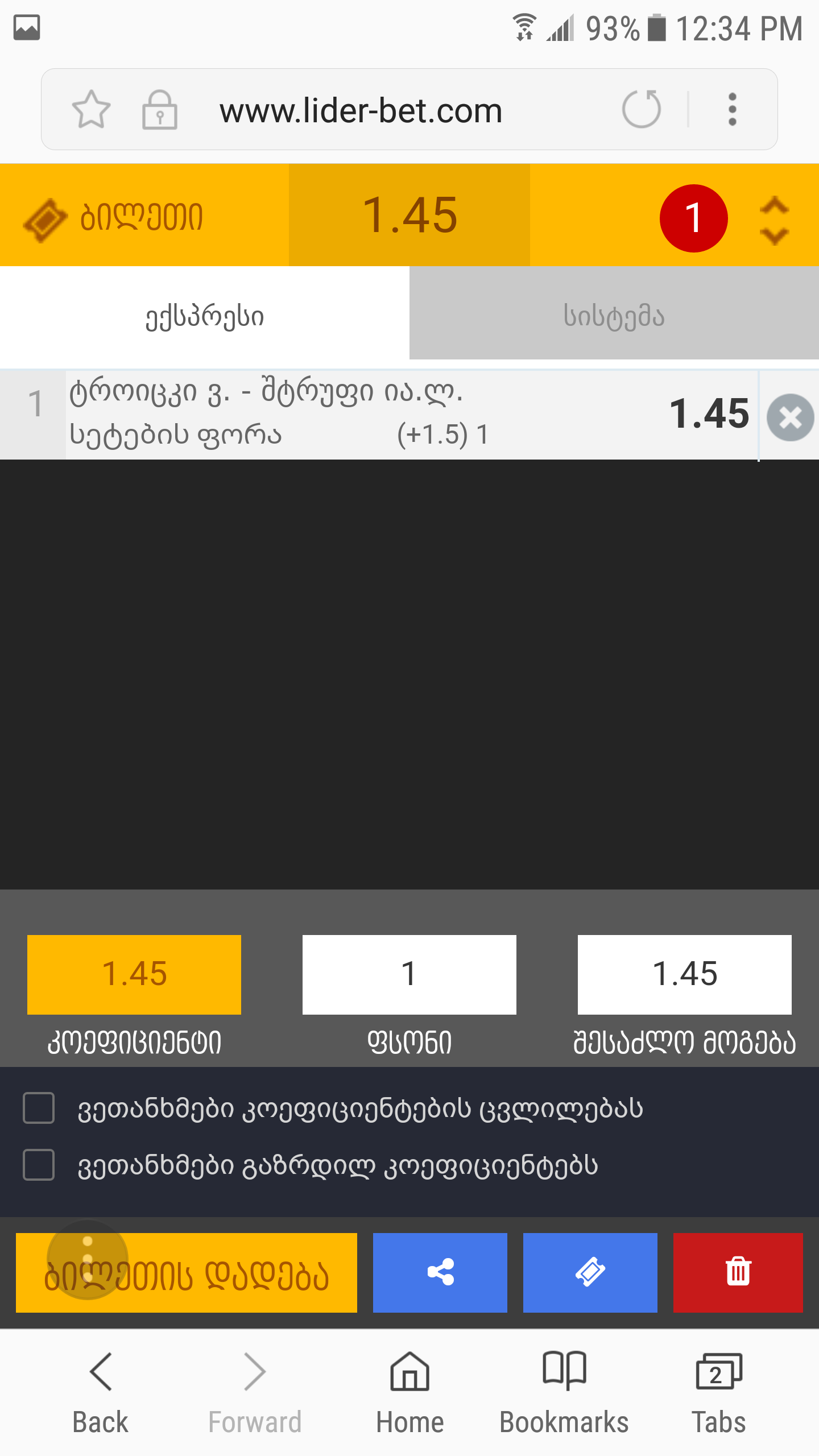 Screenshot_20180213_123406.png