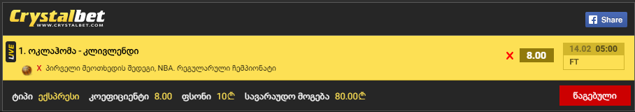 biletebi.png