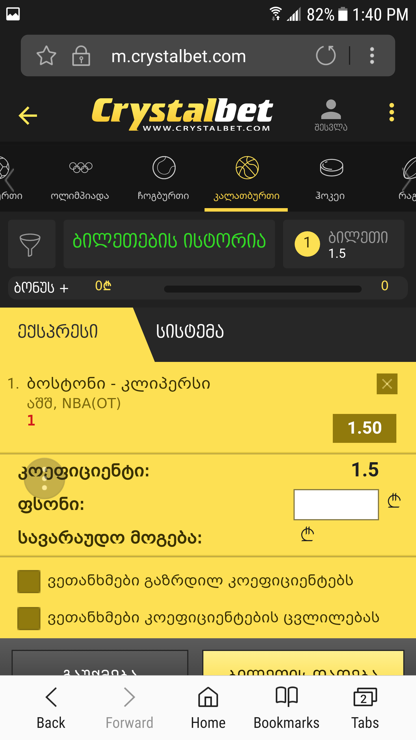 Screenshot_20180214_134020.png