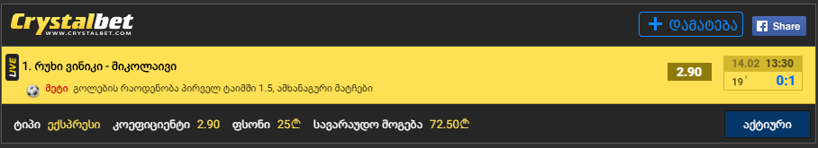 biletebi.png