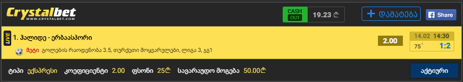 biletebi.png