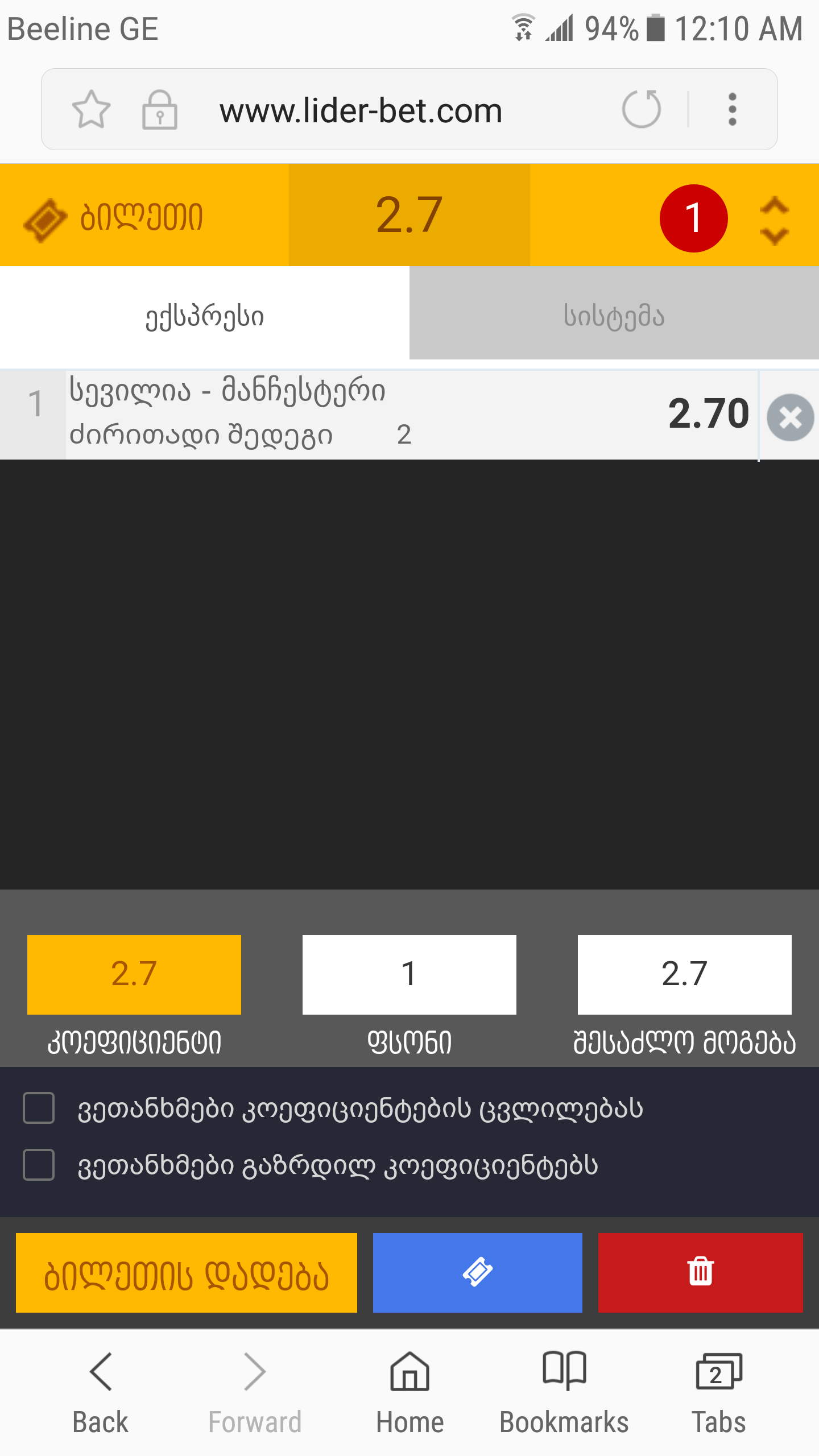 Screenshot_20180221_001032.png