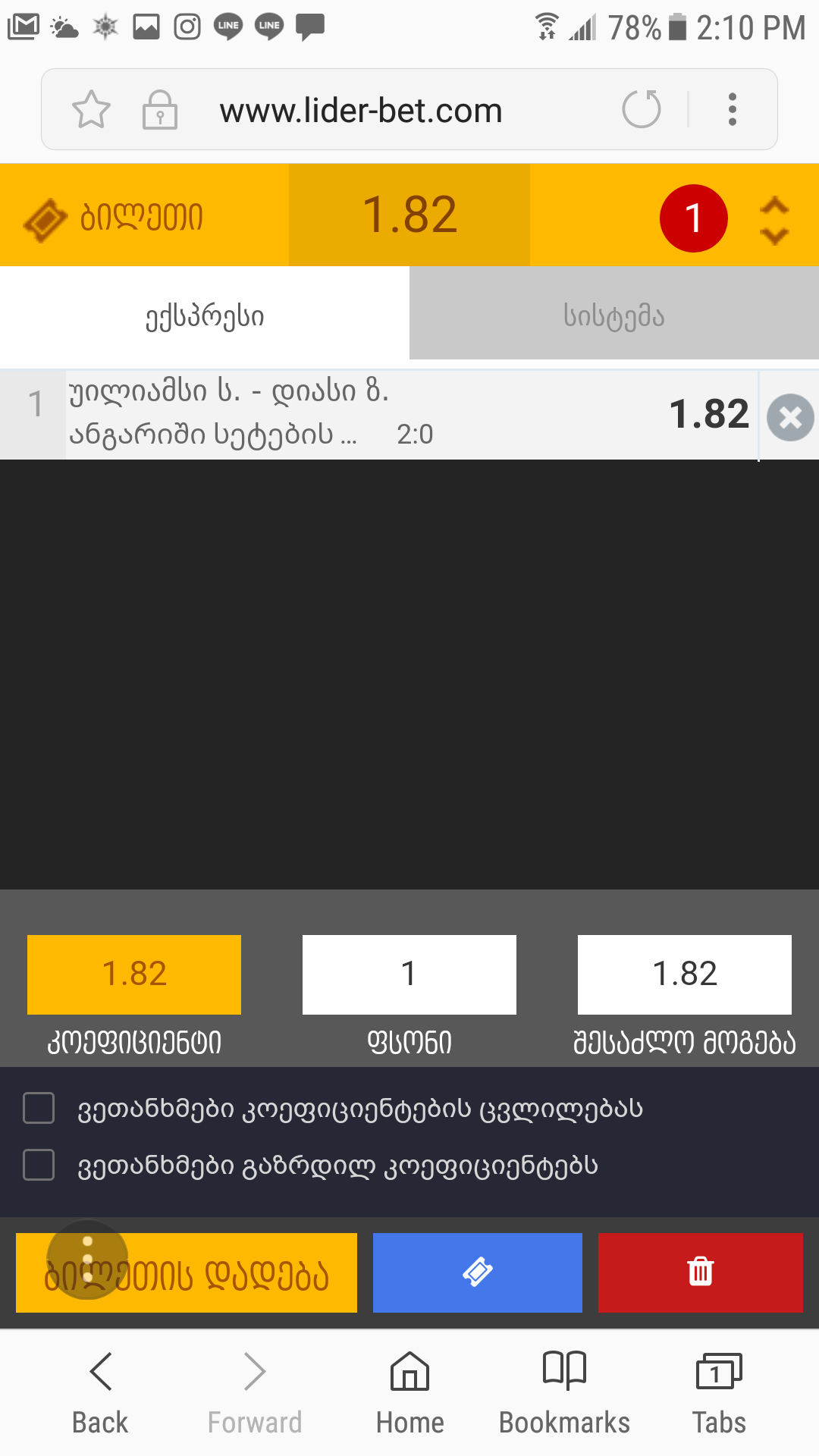 Screenshot_20180307_141056.png