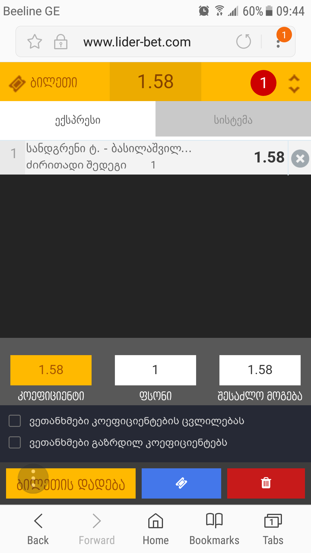 Screenshot_20180309_094421.png