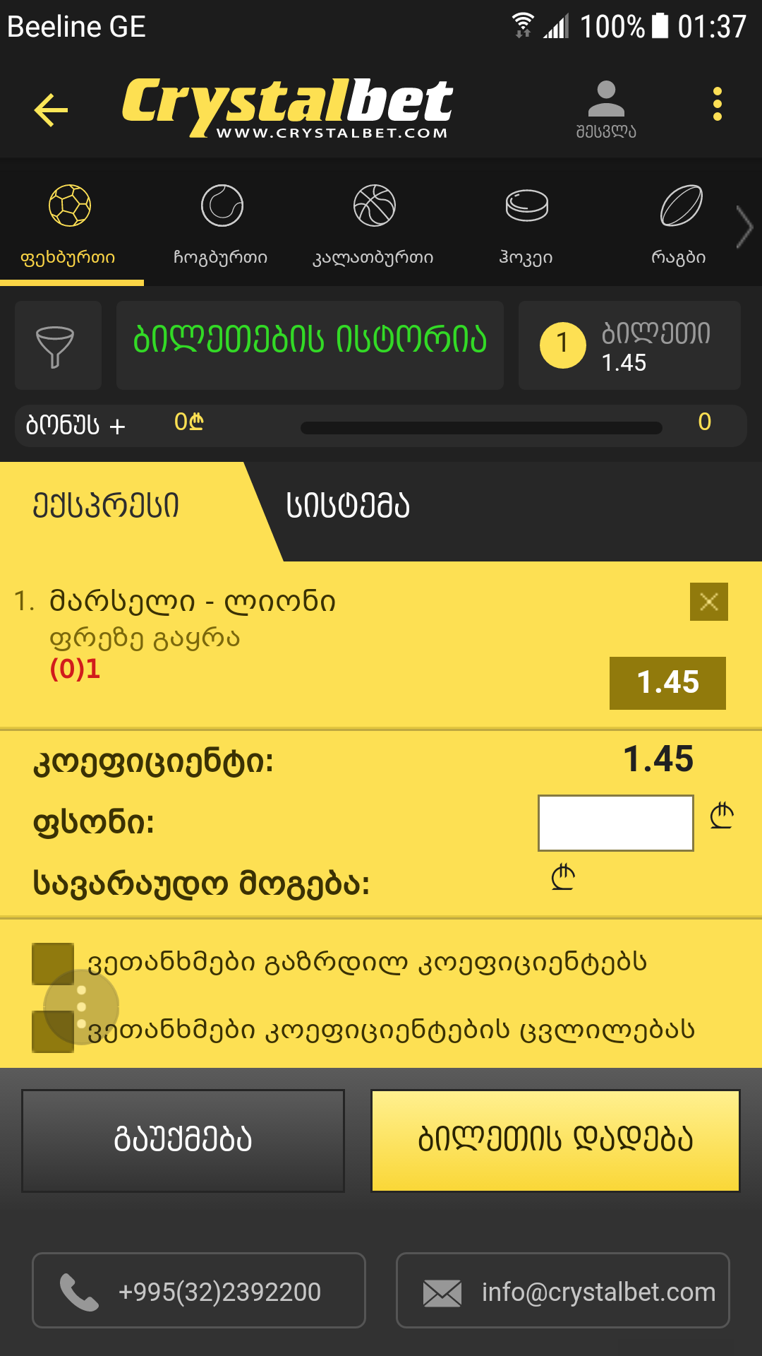 Screenshot_20180318_013729.png