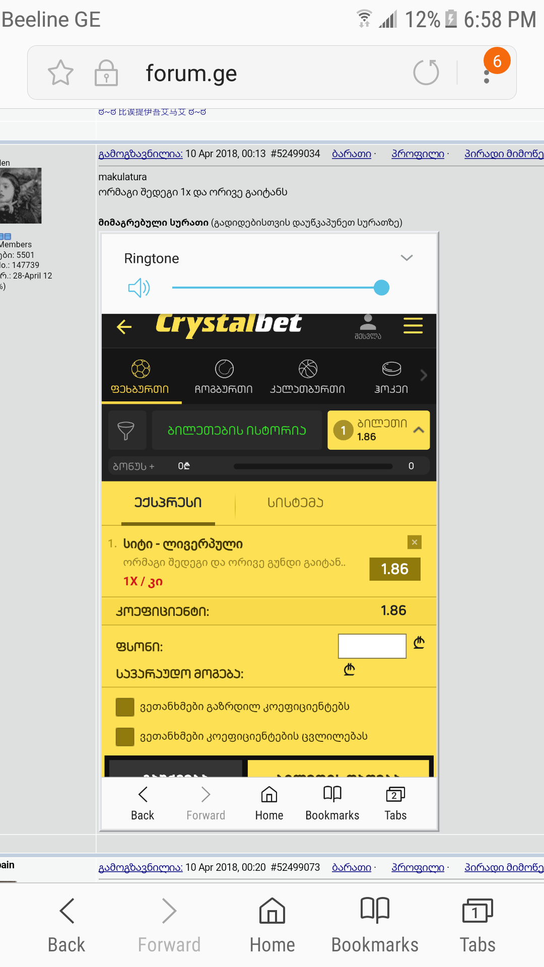 Screenshot_20180410_185851.png