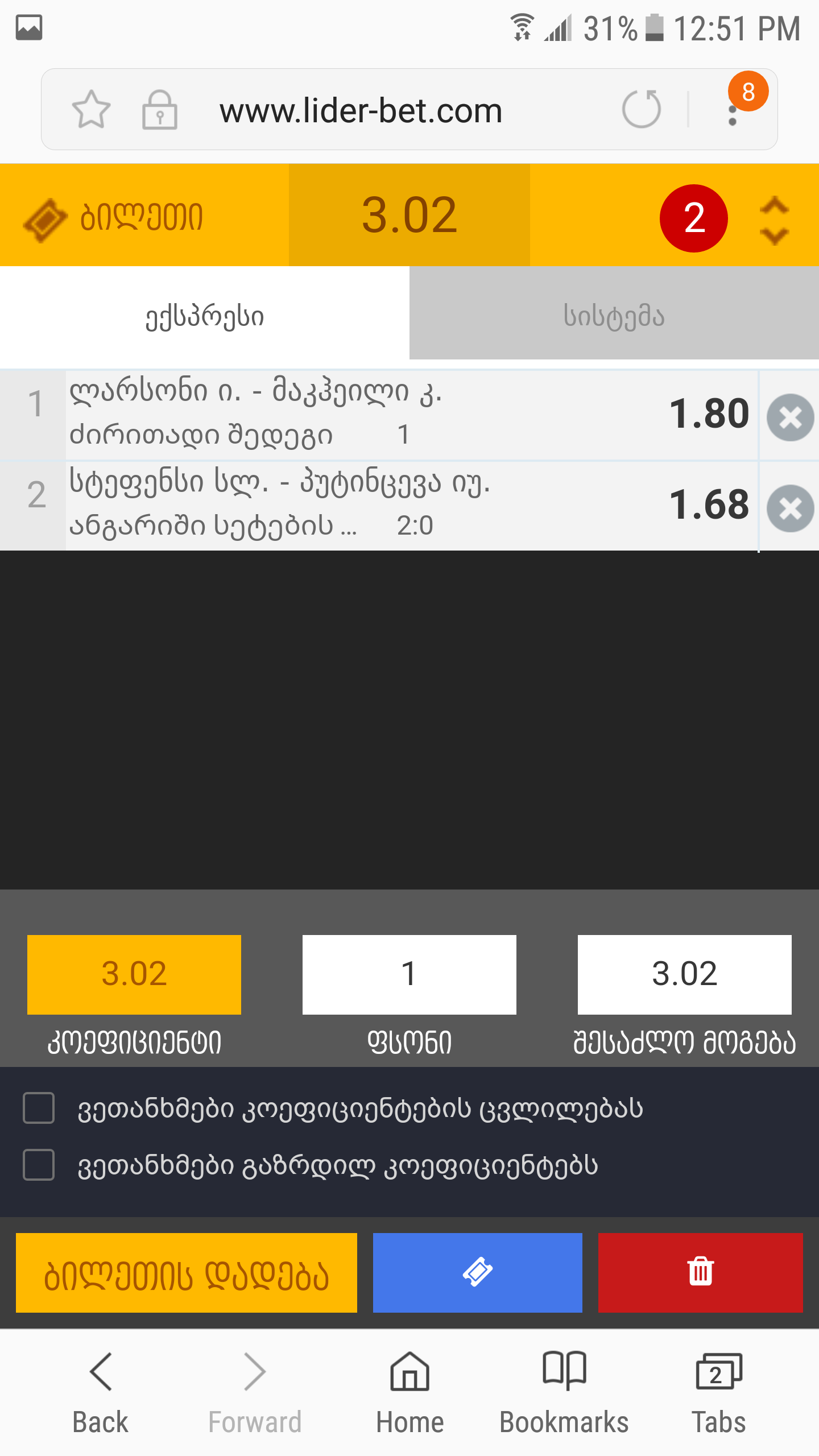 Screenshot_20180522_125123.png