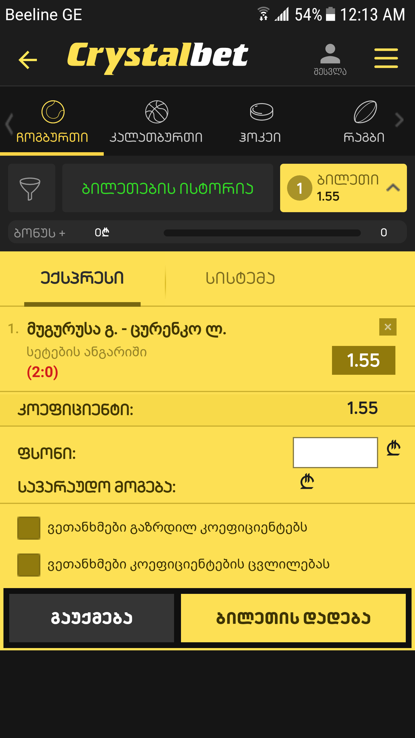 Screenshot_20180604_001332.png