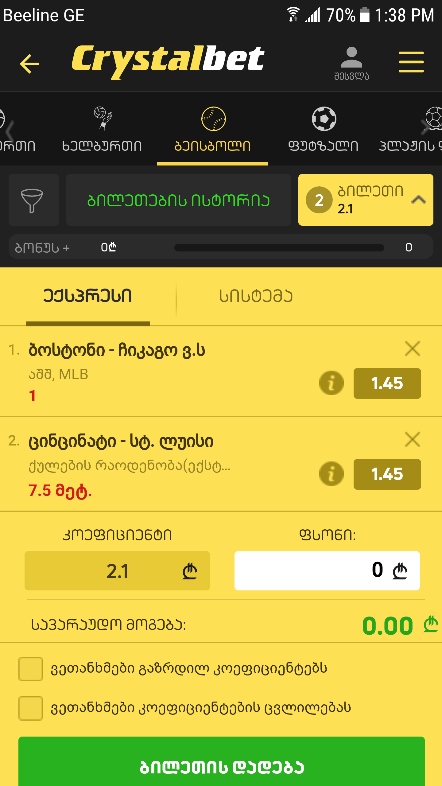 Screenshot_20180610_133847.png