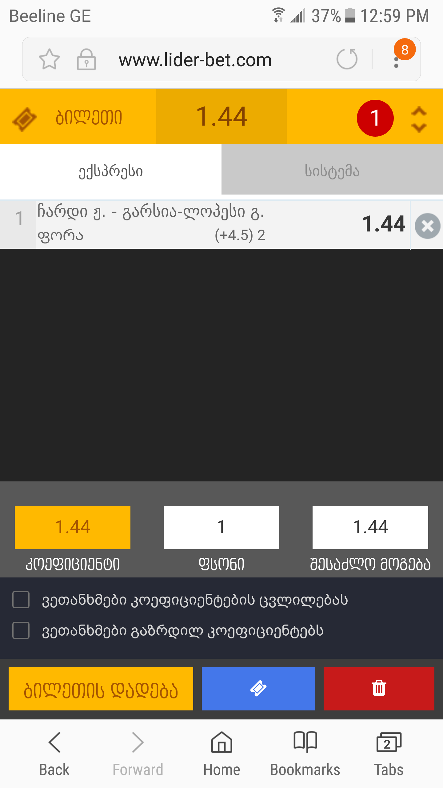 Screenshot_20180612_125940.png