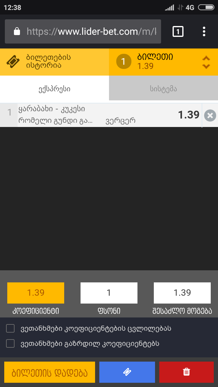 Screenshot_2018_08_01_12_38_43_543_com.android.chrome.png