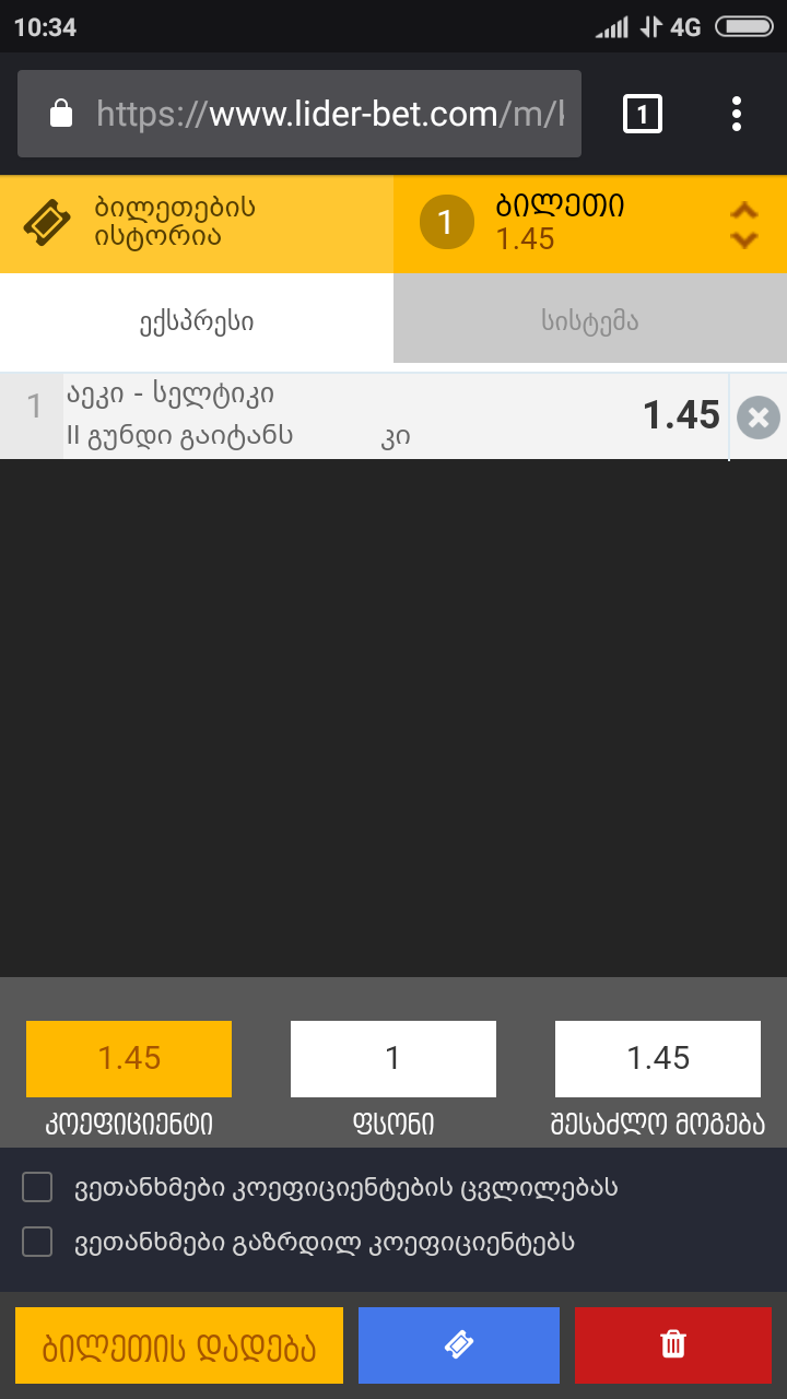 Screenshot_2018_08_14_10_34_18_385_com.android.chrome.png