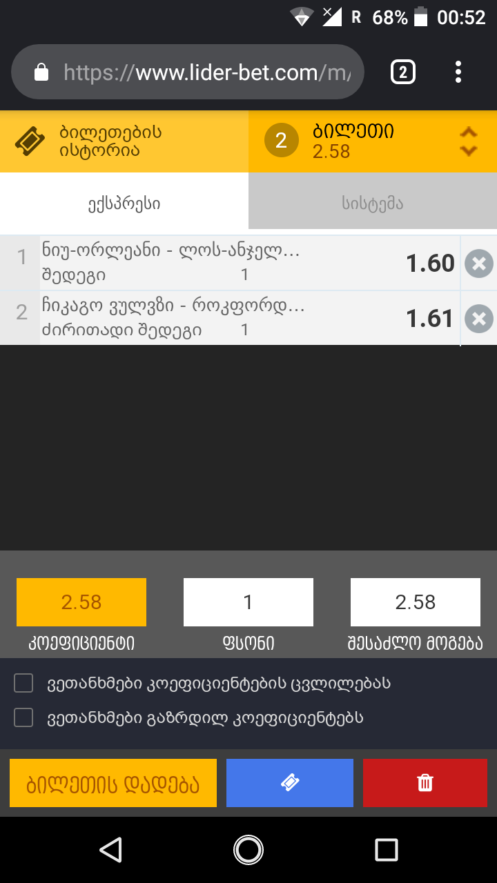 Screenshot_20190120_005222.png