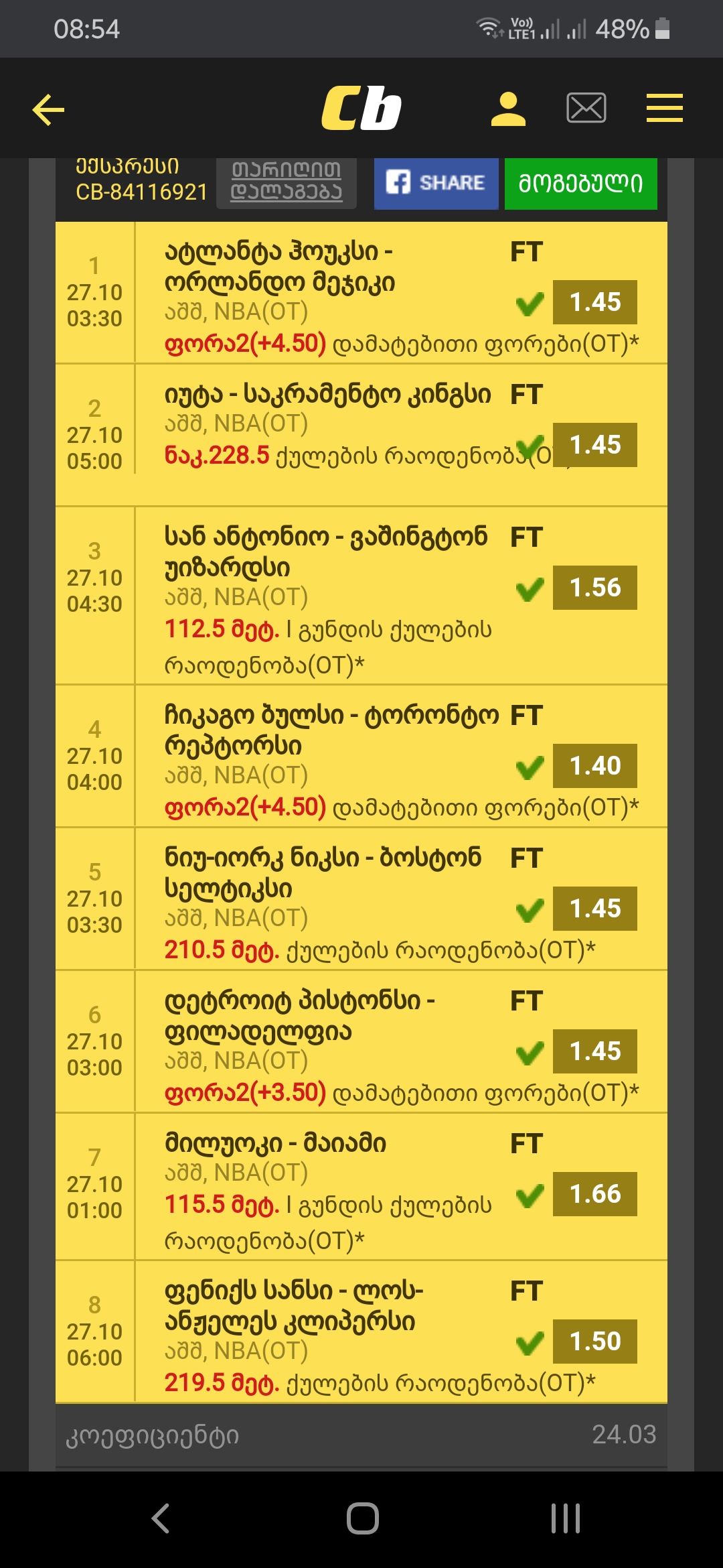 Screenshot_20191027_085402_Chrome.jpg