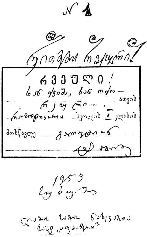rveuli.jpg