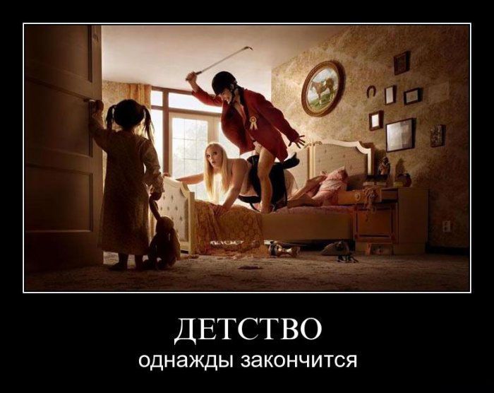 demotivator_030.jpg