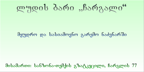 chargali1.gif