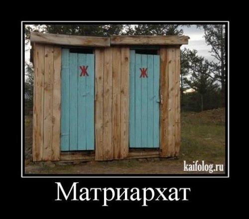 matriarxat.jpg