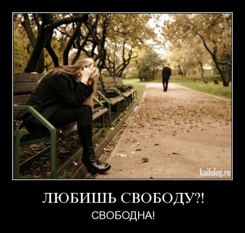 svobodnaaaa.jpg
