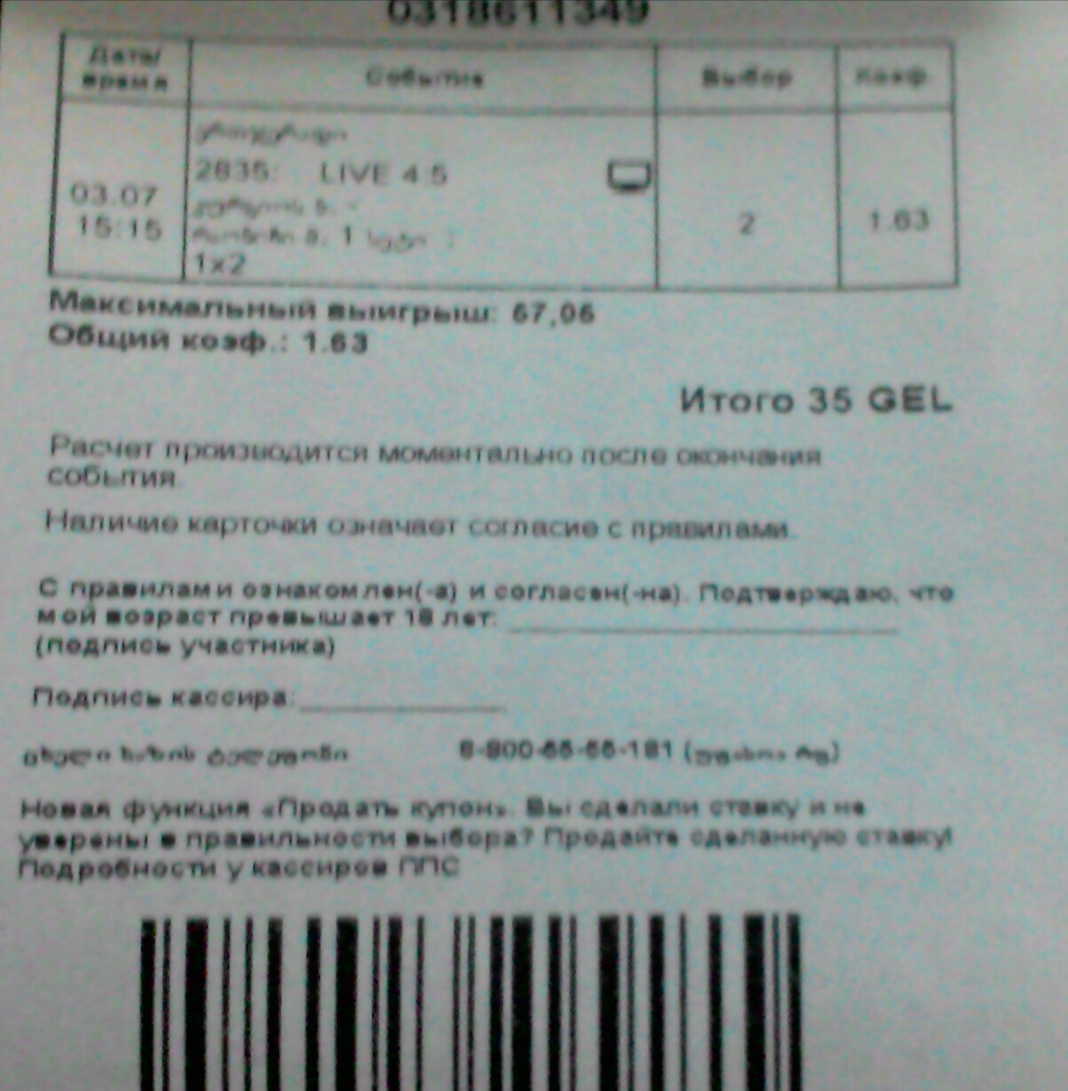P_20150703_162728_1.jpg