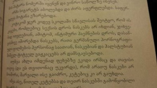 forun_naskebi.jpg