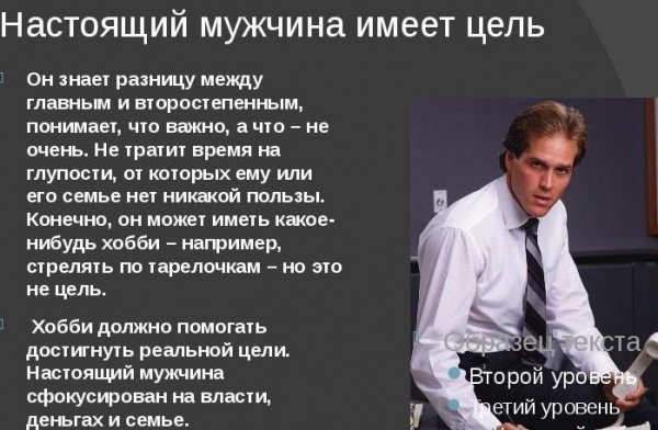 kto_takoj_nastojashhij_muzhchina.jpg