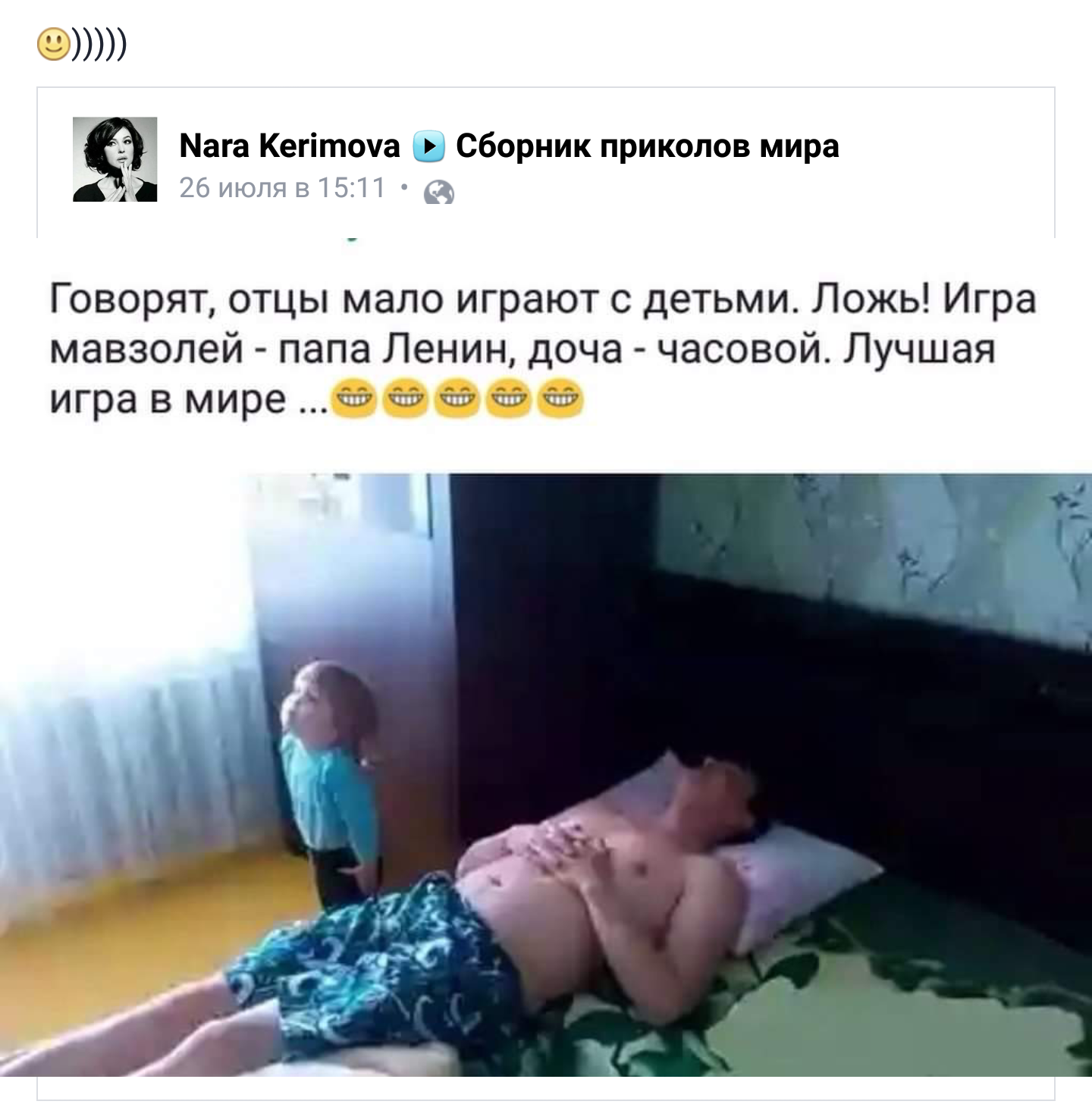 пришла к папе в кровать