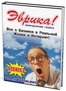 ecover_evrika_ezine_1_.jpg