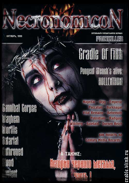 cradleoffilth_180.jpeg