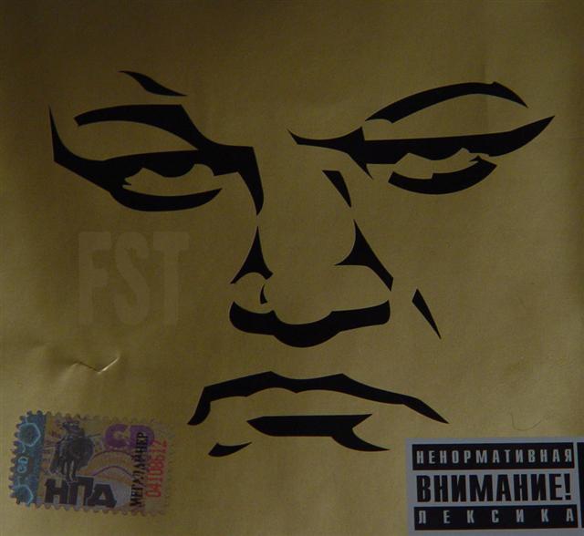 00_EU___Stas_Baretcky_Elektronshina__front__2005_fst__Small_.jpg