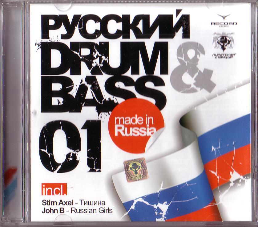 00_va_russian_drum_and_bass_01_rr00728_2006_front.jpg