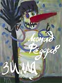zima_s.jpg